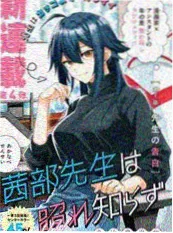 日韩精品视频在线昭和落语帖漫画改编剧照